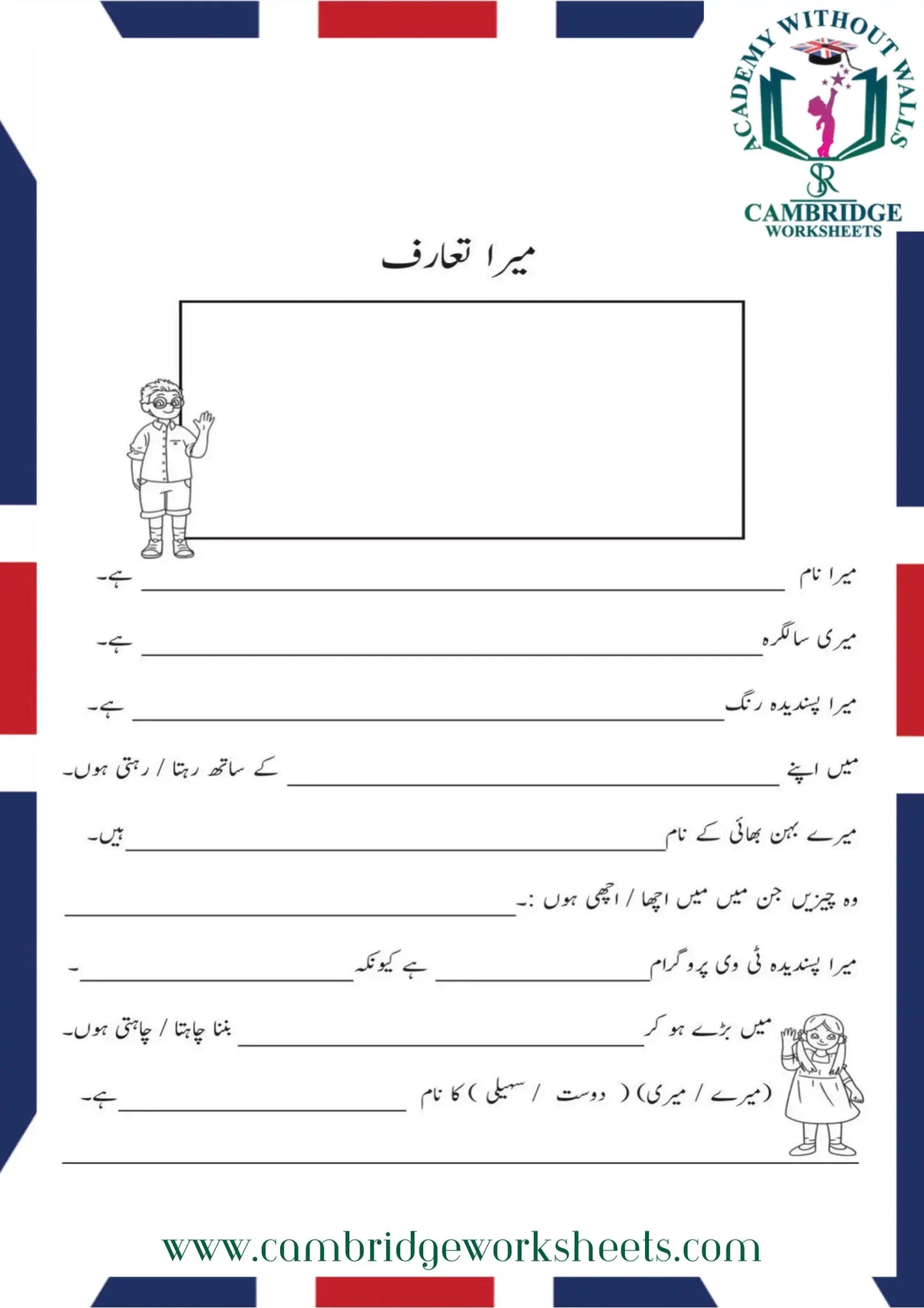 Separate Urdu G 001-07