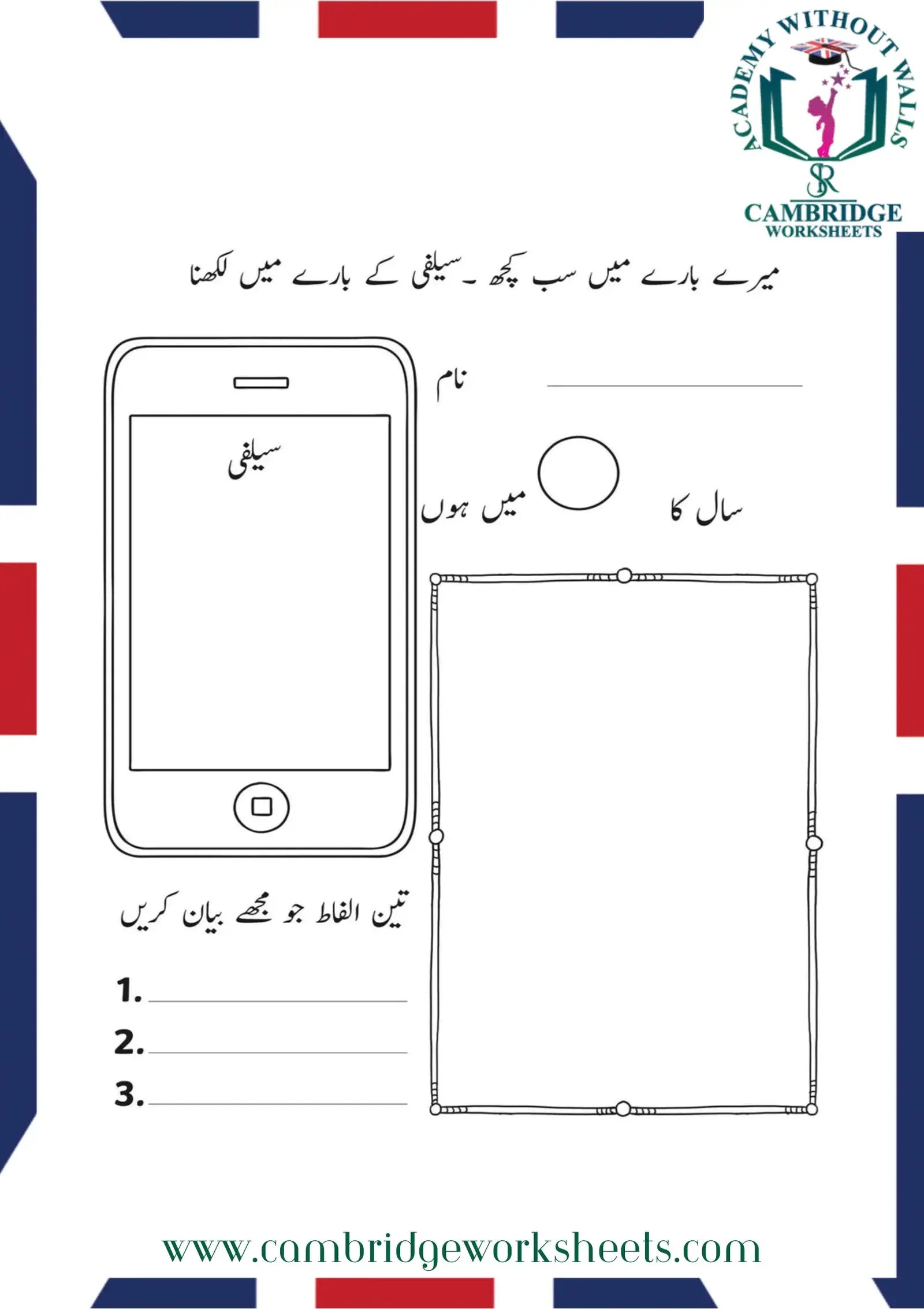 Separate Urdu G 001-03