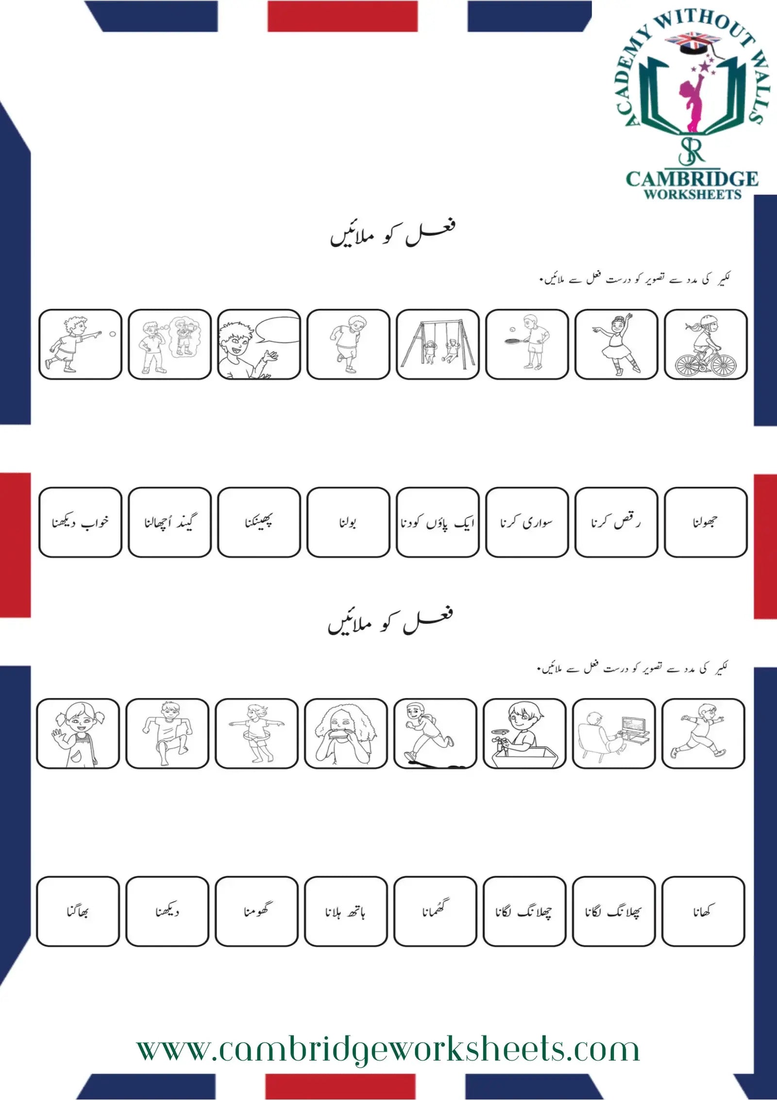 Separate Urdu G 001-05
