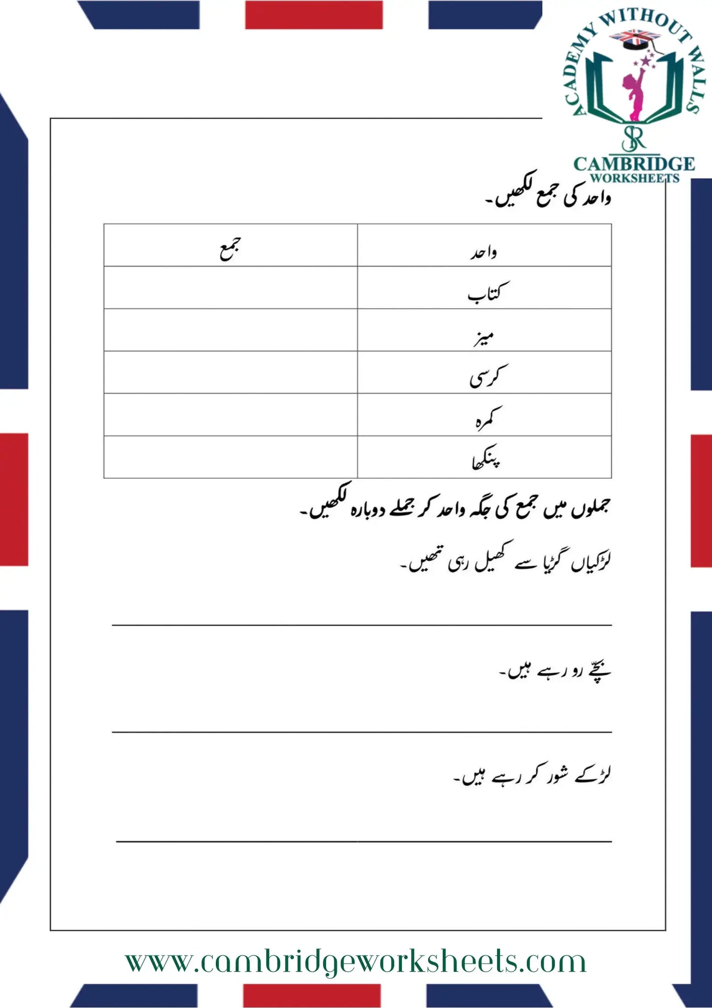 Separate Urdu G 001-58