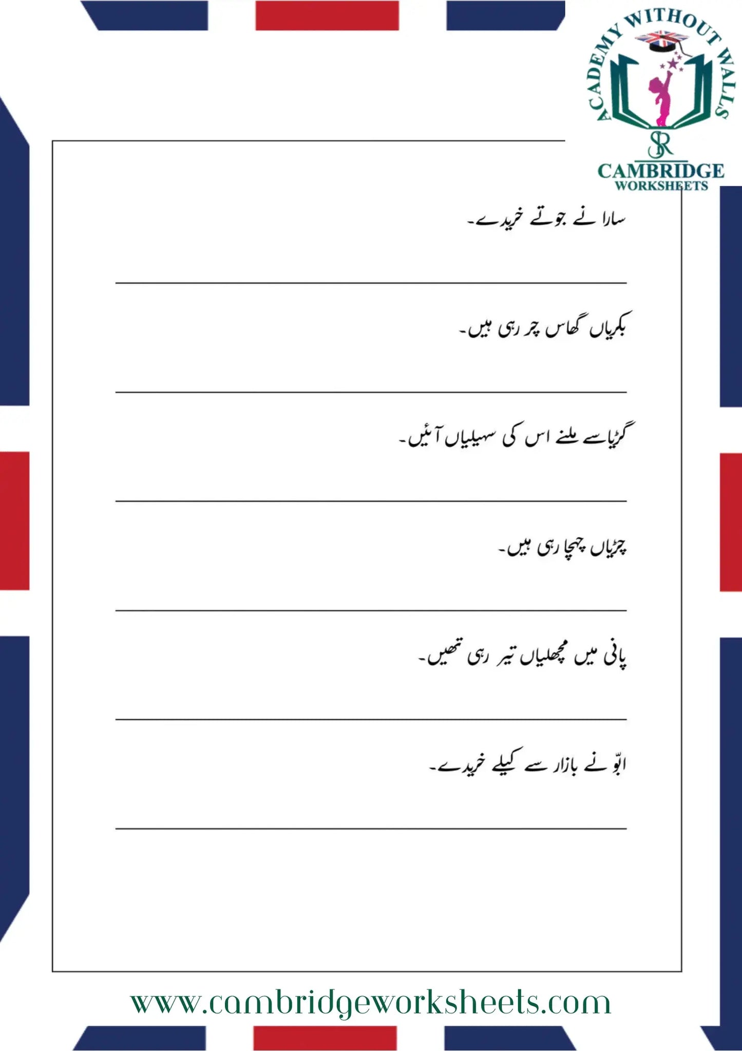 Separate Urdu G 001-59