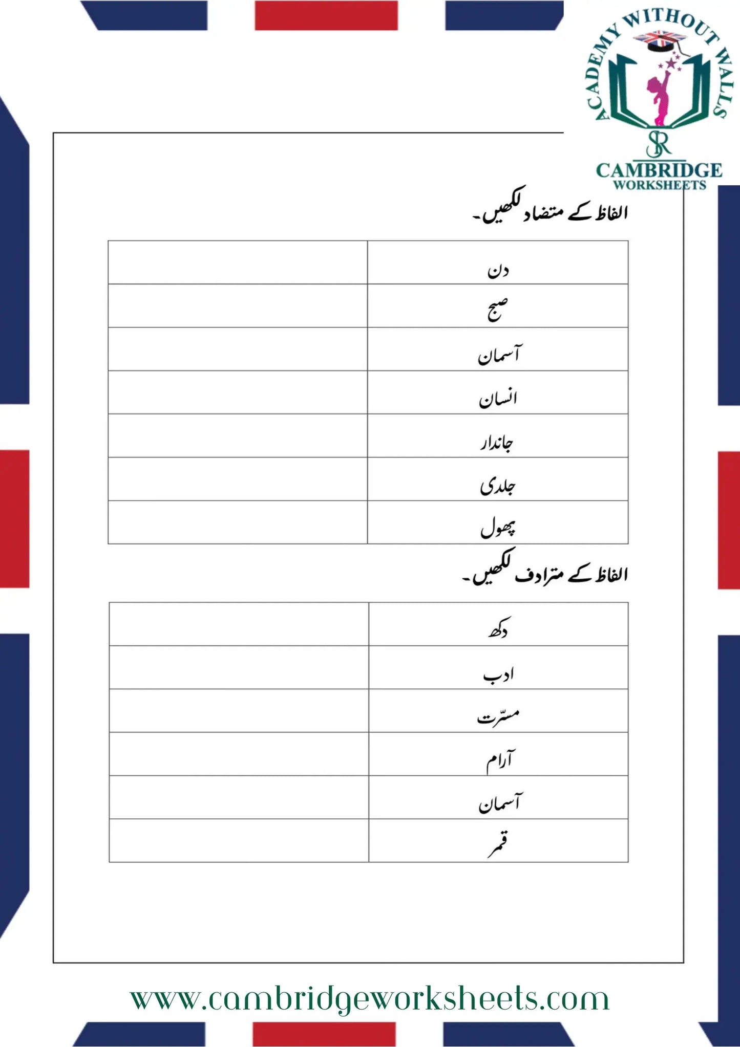 Separate Urdu G 001-60