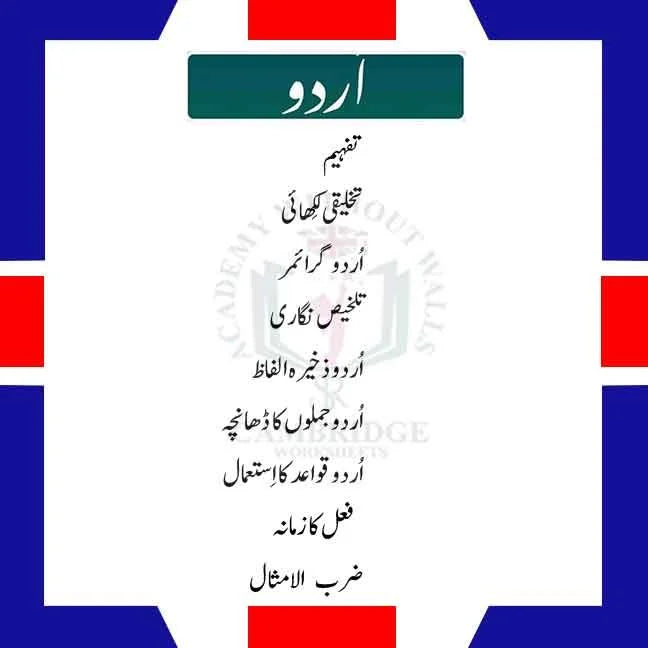 Grade 2 Urdu Pack Cambridge printed Urdu worksheets