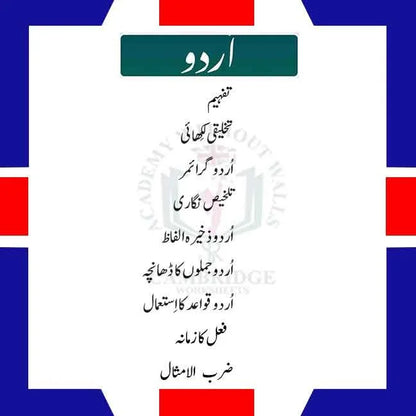 Grade 2 Urdu Pack Cambridge printed Urdu worksheets