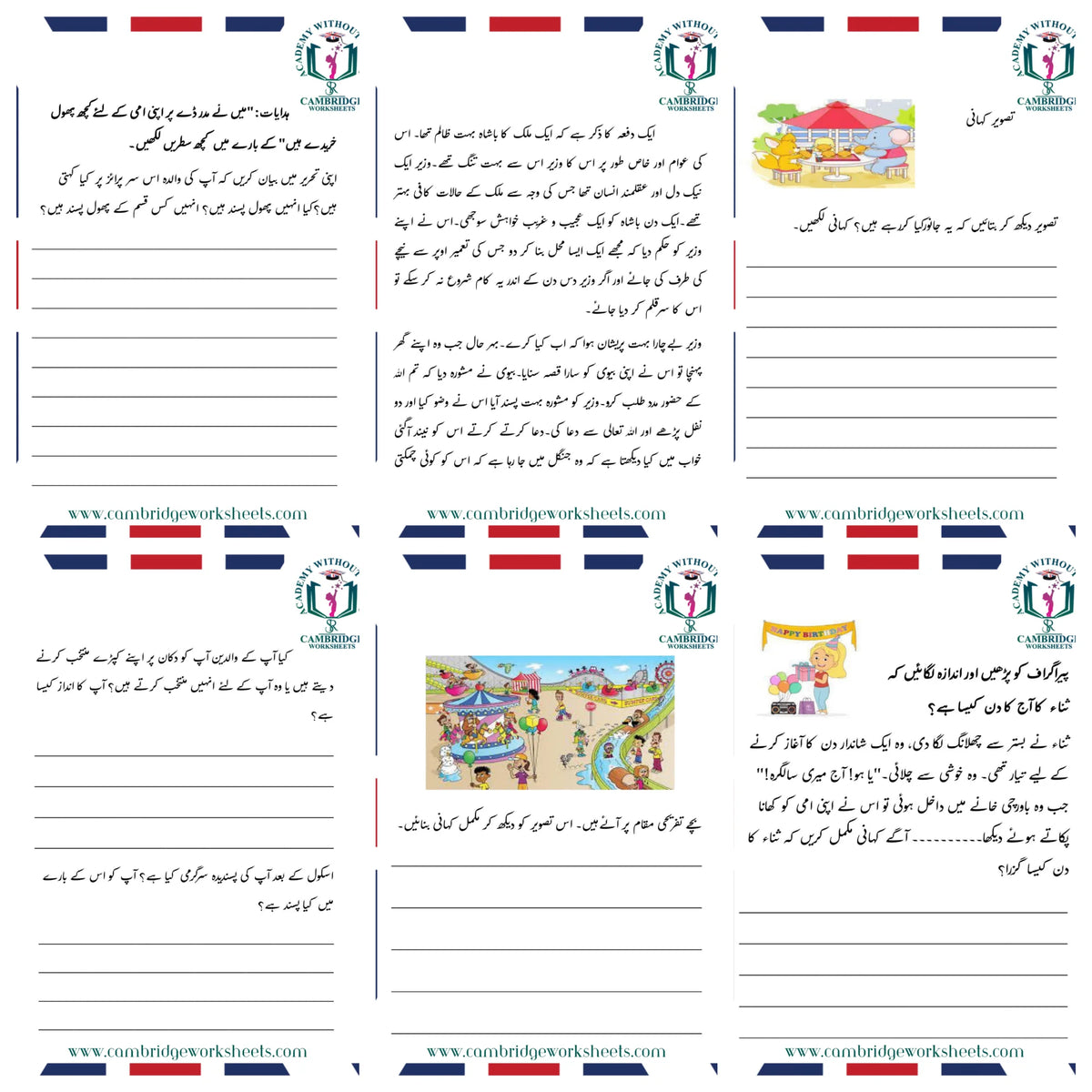 Printed Grade 4 Urdu language practice worksheets