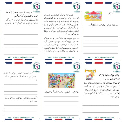 Printed Grade 4 Urdu language practice worksheets