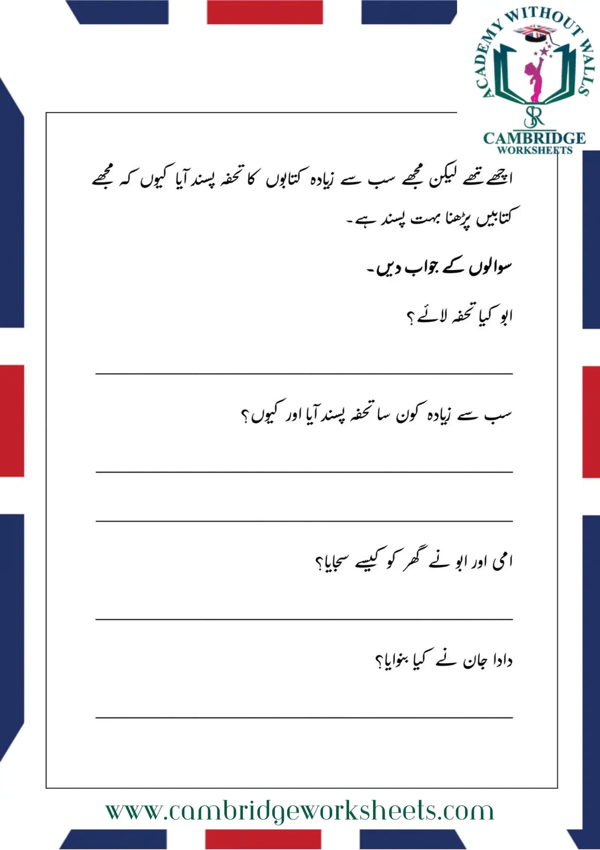 Cambridge Grade 1 Urdu Pack printed worksheets