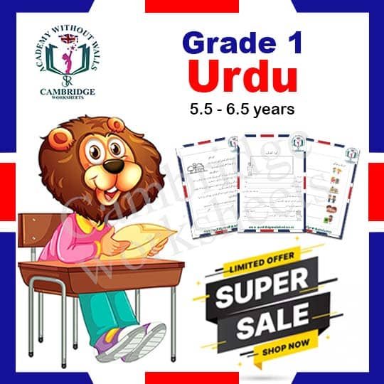 Grade 1 Urdu