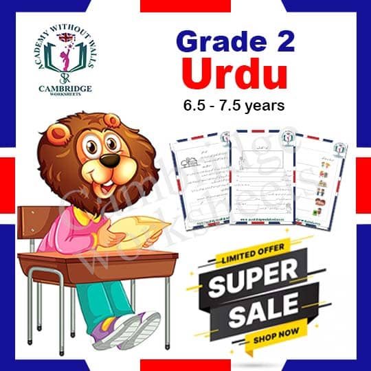 Grade 2 Urdu