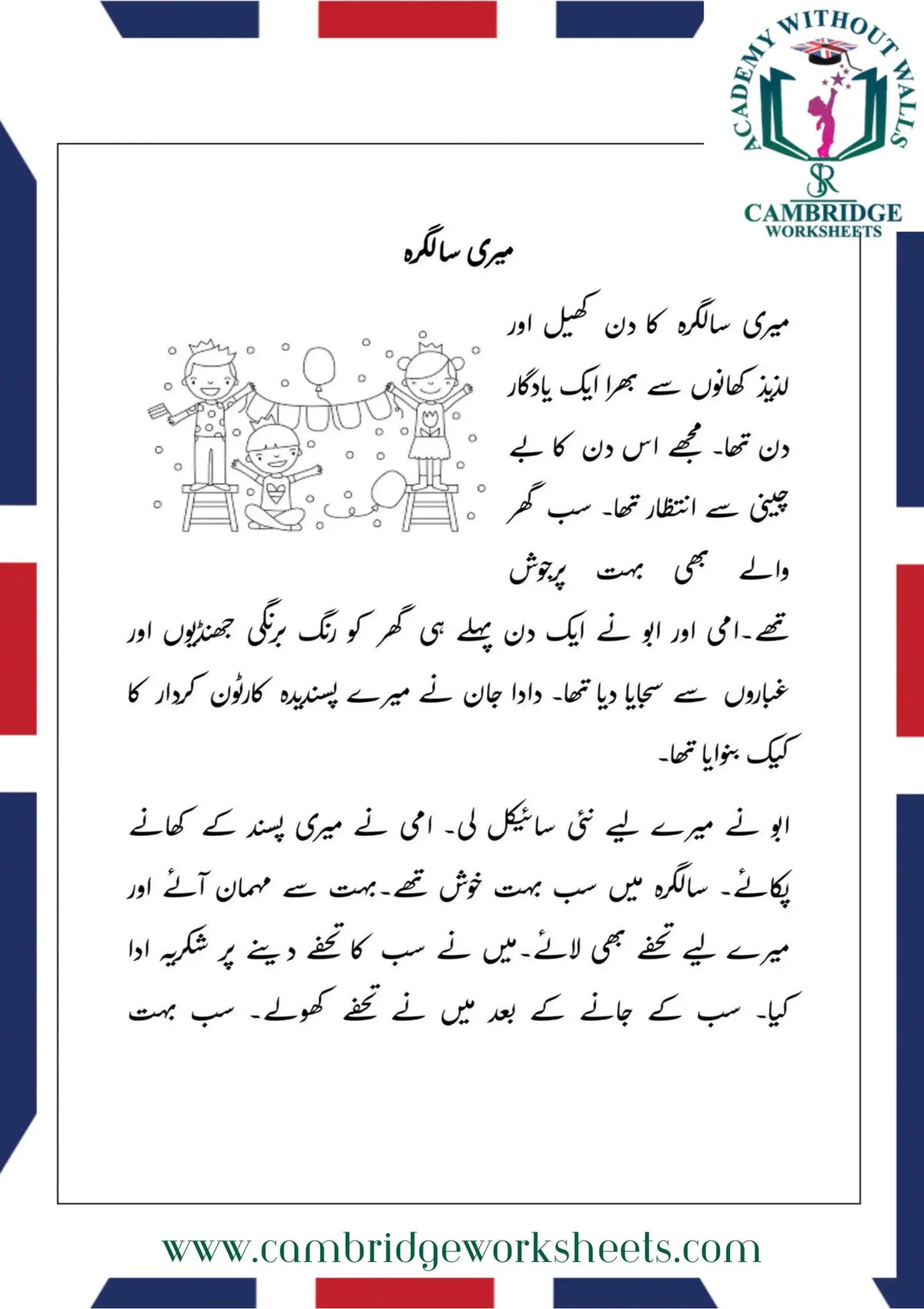 grade-1-urdu-reading-writing