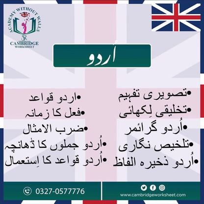 Grade 1 Urdu worksheets for Cambridge students