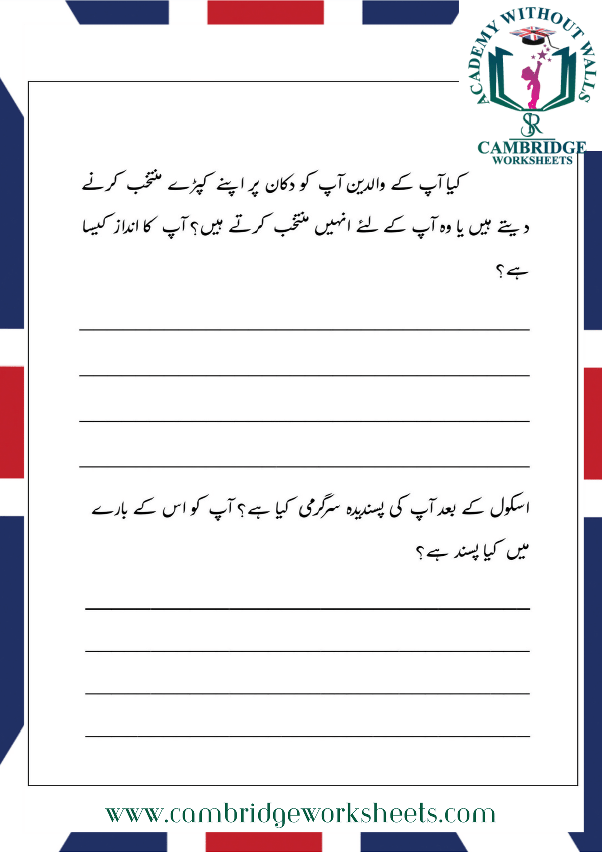 Grade 3 Urdu grammar practice worksheets