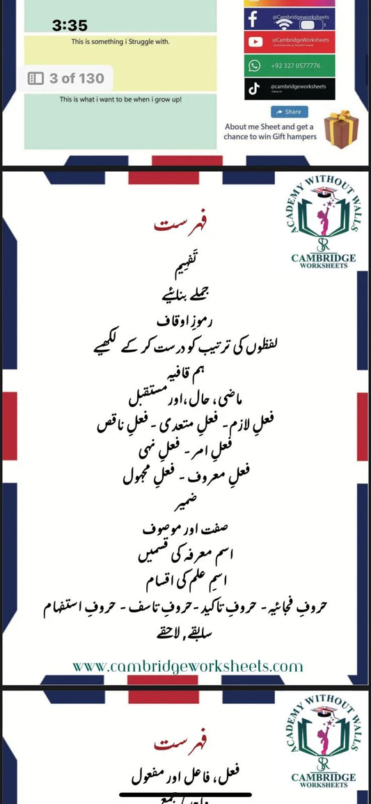 Grade 6 Urdu worksheets for students