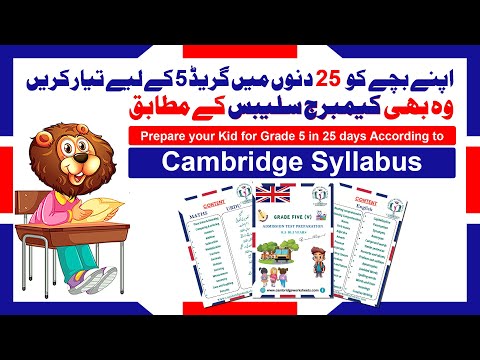 Grade 5 admission pack