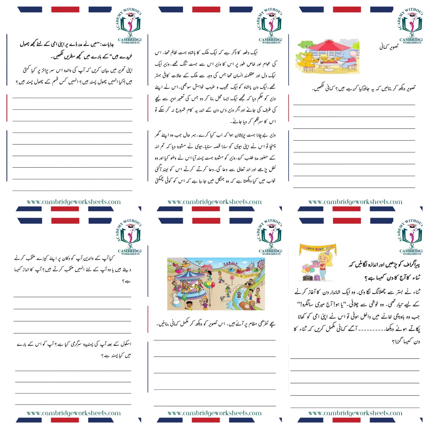 (Grade 4) Urdu Pack