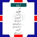 grade 3 urdu cambridge worksheets